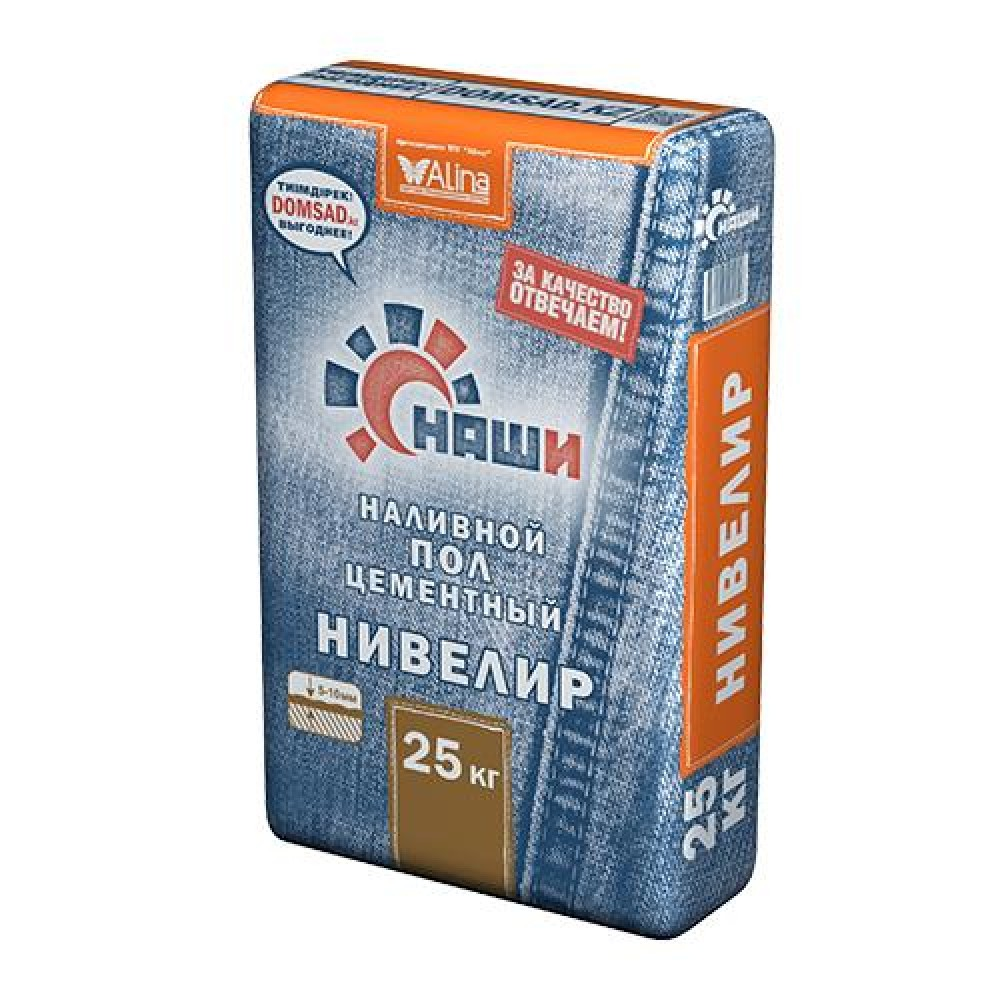 НАШИ НИВЕЛИР