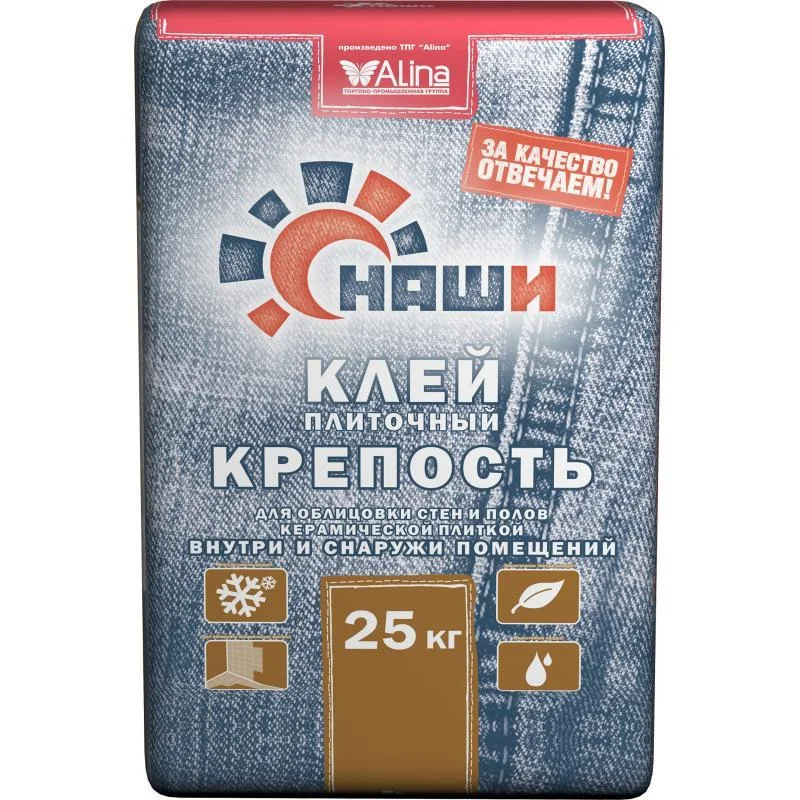 НАШИ КРЕПОСТЬ 25 КГ