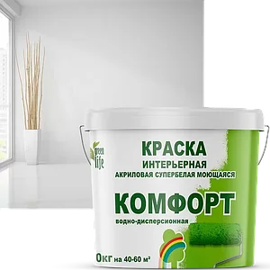 комфорт водоэмульция 10 кг