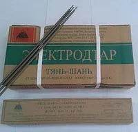 Электрод китай 3,0мм